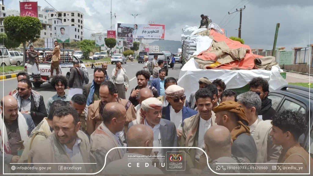 اليمن إب، تسليم 20 ألف كيس الدفعة الثالثة من الدعم المقدم من وحدة التدخلات المركزية التنموية الطارئة.