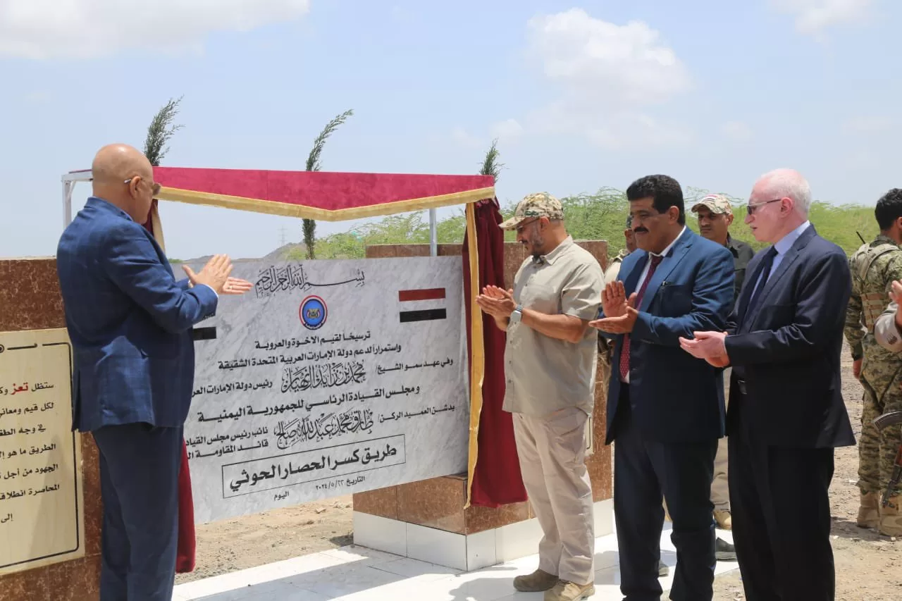 بذكرى عيد الوحدة اليمنية : العميد طارق صالح يفتتح طريق جديد ينفس عن محافظة تعز, باب المندب (فيديو)