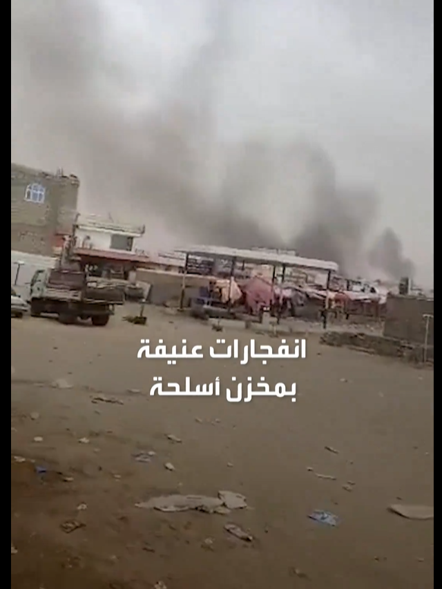 انفجار مخزن أسلحة في مأرب يخلف قتيلين ويشعل حريقاً بمخيم للنازحين