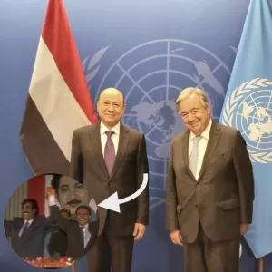 يتسلمها د. رشاد العليمي بظل راية الوحدة اليمنية: الأمين العام للأمم المتحدة يهنئ اليمن بعيدها الوطني