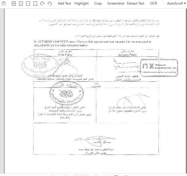تقرير يكشف عن توقيع اتفاقية بين شركة تقنية إسرائيلية والحكومة اليمنية