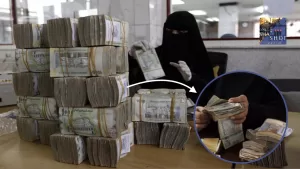 اليمن: هل قرار إلغاء العملة القديمة في عدن خطوة نحو الانقسام الاقتصادي مع صنعاء؟