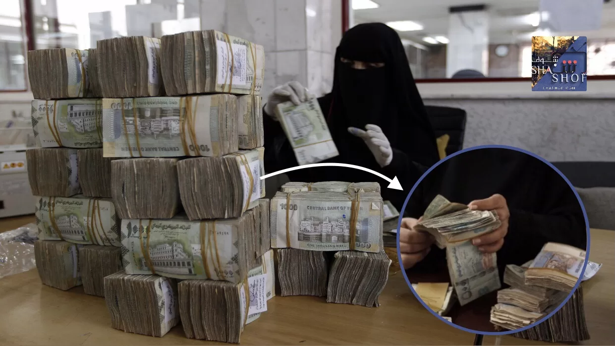 اليمن: هل قرار إلغاء العملة القديمة في عدن خطوة نحو الانقسام الاقتصادي مع صنعاء؟