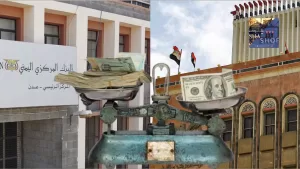 بنك صنعاء المركزي يرد على عدن بخطوة “مشفرة”: هل هي مناورة اقتصادية أم تصعيد للصراع؟ إليكم حقيقتها