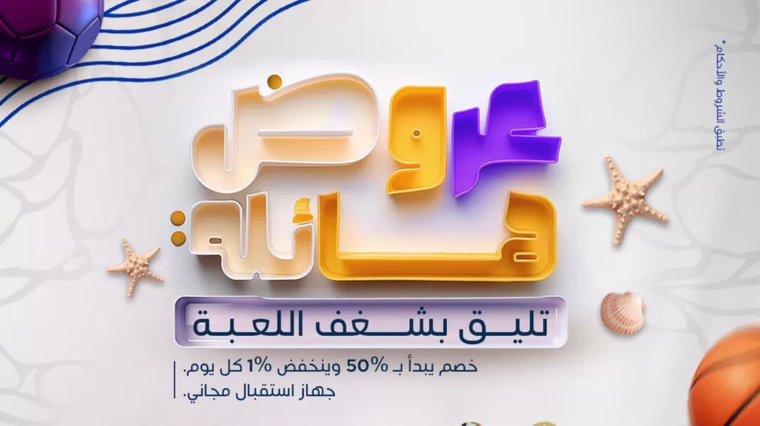 beIN SPORTS تشعل حماس الصيف بعروض لا تفوت على الباقات وأجهزة الاستقبال