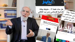 إمام الحرم المكي يتراجع عن خبر وفاة الشيخ عمر عبد الكافي.. ما القصة؟