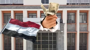 متابعات محلية: أزمة البنك المركزي في اليمن تُهدد الأمن الغذائي وتثير احتجاجات