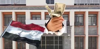 حذّرت منظمة الفاو من أن الأزمة في القطاع المصرفي اليمني تُهدد بتفاقم انعدام الأمن الغذائي، خاصةً في مناطق سيطرة حكومة عدن. كما نظّم موظفون هنود في شركة "ستار سمنت" بمدينة عدن وقفة احتجاجية للمطالبة بصرف مستحقاتهم المالية المتأخرة.