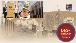 اخبار اليمن الان : بنك عدن المركزي يُصدر قراراتٍ جديدة تُنظم التحويلات المالية الداخلية وتُوحد نظامها