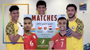 تشكيلة اليمن ضد عُمان اليوم: مباراة حاسمةٍ لِلحسمِ والتأهل في بطولة غرب آسيا للشباب في السعودية