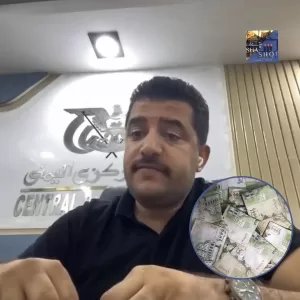 نقابة الصرافين الجنوبيين في اليمن تطالب بترخيص شبكة حوالات مالية رقمية جديدة باسم شبكة الجنوب الموحدة!