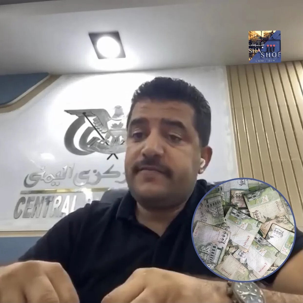 نقابة الصرافين الجنوبيين في اليمن تطالب بترخيص شبكة حوالات مالية رقمية جديدة باسم شبكة الجنوب الموحدة!