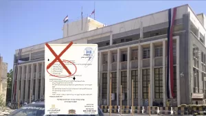 اخبار اليمن اليوم : بنك عدن المركزي يوقف تراخيص 5 منشآت صرافة لمخالفات جسيمة