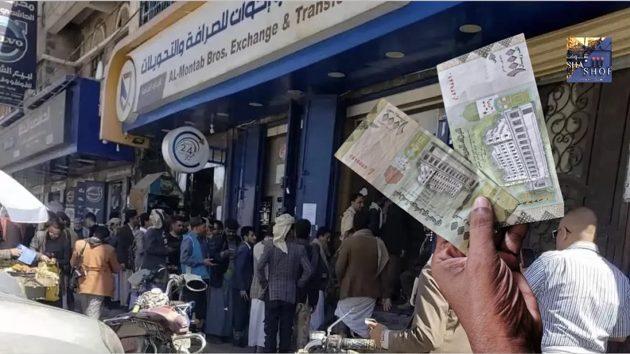 شعب اليمن يدفع ثمن “حجرتي أو الديك”: إيقاف شبكات التحويلات يفاقم المعاناة