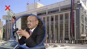 البنك المركزي اليمني في عدن يوقف تراخيص 6 شركات ومنشآت صرافة بسبب مخالفات