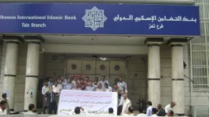 أزمة البنوك في اليمن: حرب إيرادات تهدد الاقتصاد الوطني