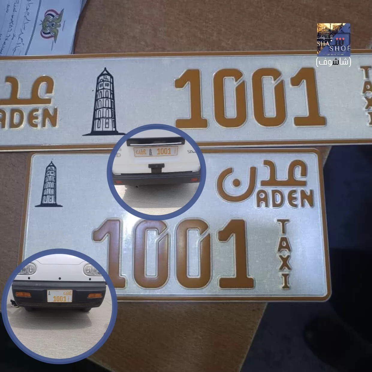 عدن تدشن ترقيم باصات الأجرة بلوحات معدنية جديدة لتعزيز السلامة وتنظيم المرور