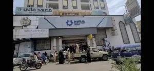 بعد حادثة الإضراب بنك التضامن الإسلامي اليمني يطمئن عملائه: خدماتنا مستمرة وأموالكم في أمان