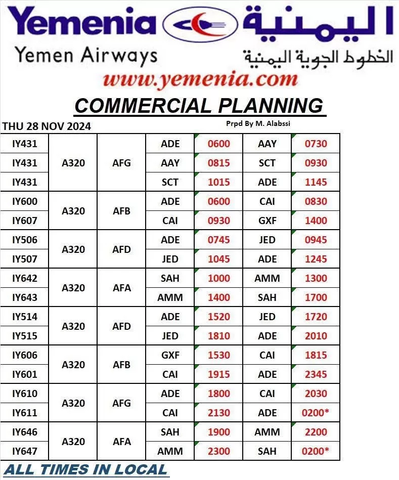 جدول رحلات طيران اليمنية ليوم الخميس 28 نوفمبر 2024: مواعيد وتفاصيل كاملة