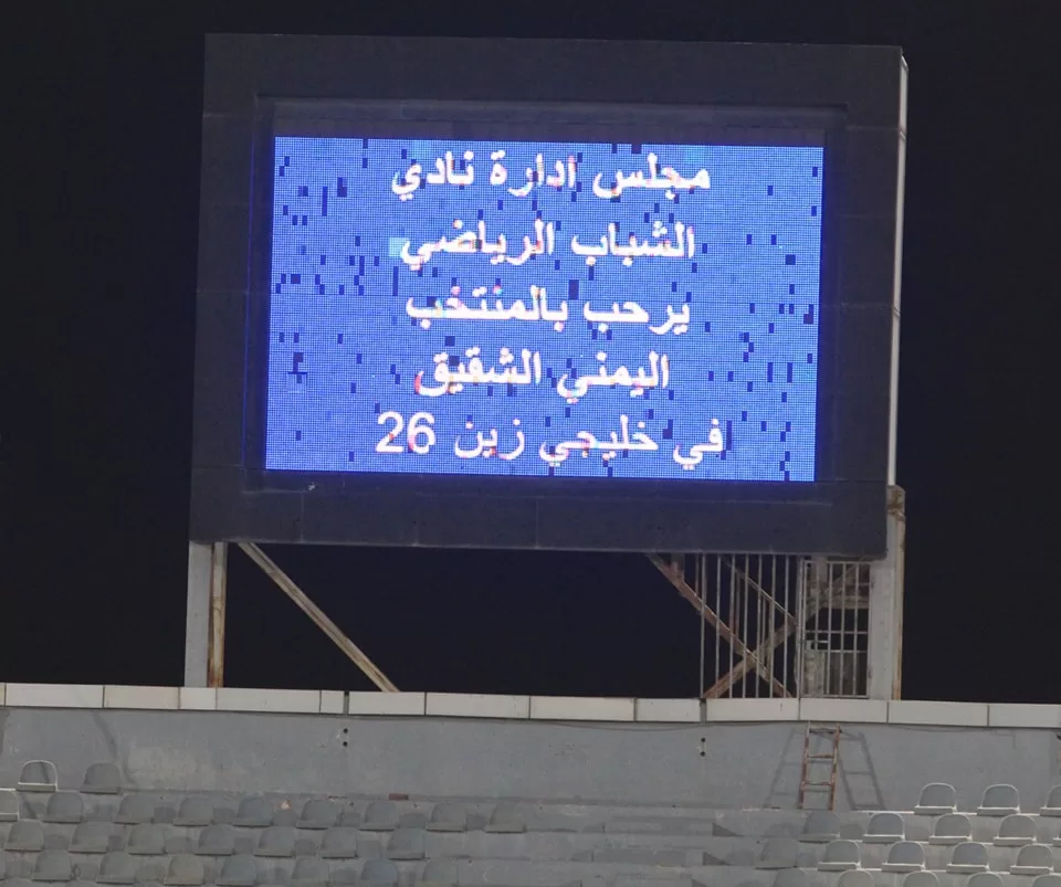 حظوظ كأس الخليج 26.. منتخب اليمن لكرة القدم يبدأ تدريباته في الكويت استعداداً لمواجهة العراق