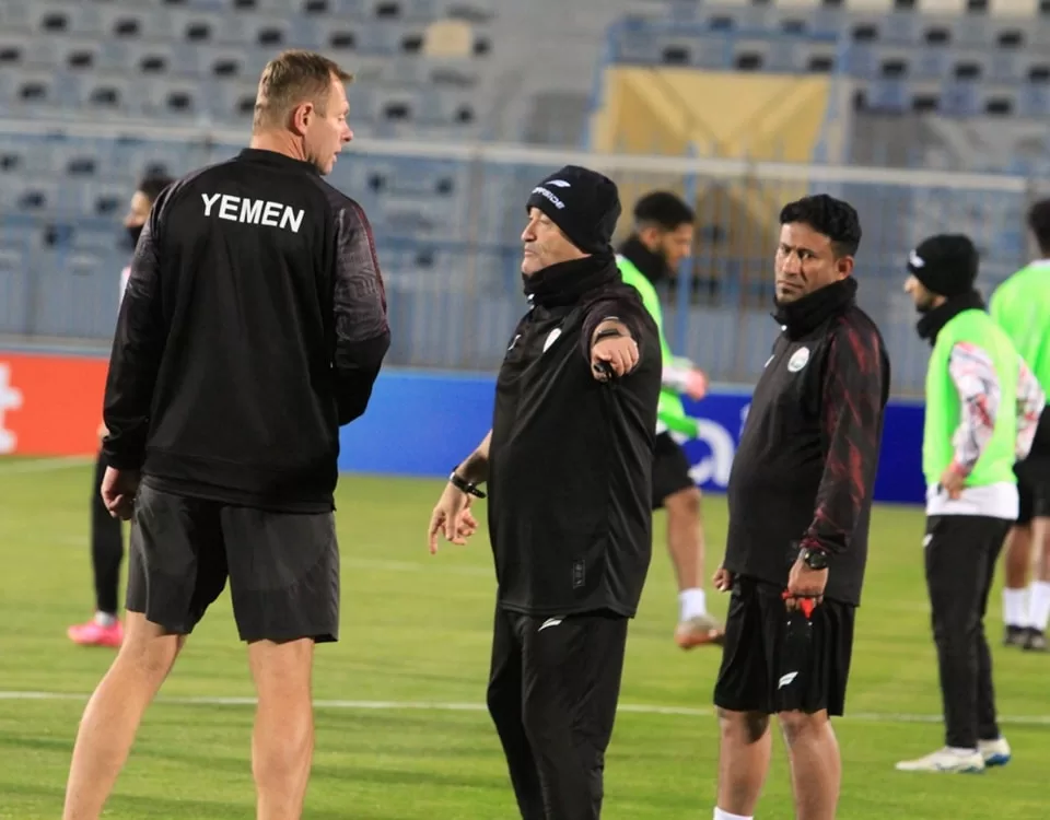 حظوظ كأس الخليج 26.. منتخب اليمن لكرة القدم يبدأ تدريباته في الكويت استعداداً لمواجهة العراق