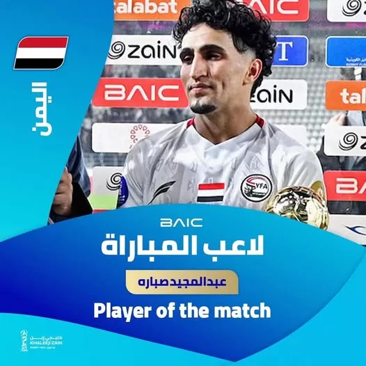 فوز اليمن في خليجي 26: نقطة تحول في الكرة اليمنية - تحليل شامل للأسباب والتأثيرات 4 فوز اليمن في خليجي 26: نقطة تحول في الكرة اليمنية - تحليل شامل للأسباب والتأثيرات