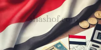 استقرار أسعار الصرف في اليمن وفق تحديثات بنك صنعاء المركزي
