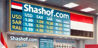 أسعار صرف الريال اليمني: تحديثات اليوم الثلاثاء 10 ديسمبر 2024
