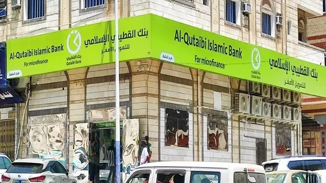 بنك القطيبي في عدن يطلق خدمة تحويل الأموال بين اليمن والكويت