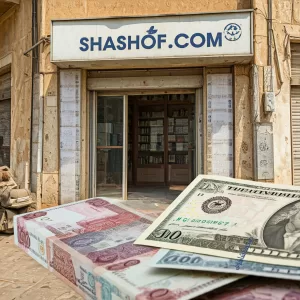 الريال اليمني يواصل التراجع: تفاوت كبير في أسعار الصرف بين صنعاء وعدن