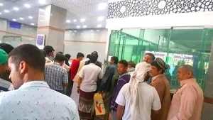 بنك الكريمي يصرف رواتب موظفي الرعاية الاجتماعية في عدن