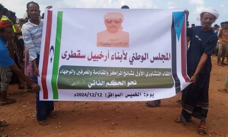 سقطرى تحت ضغط الإمارات: صراع على الهوية والسيادة