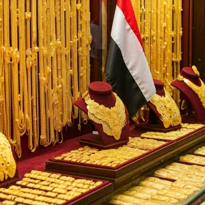 أسعار الذهب تشهد ارتفاعاً ملحوظاً في اليمن.. الأسباب والتأثيرات تفاصيل جديدة