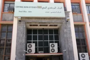 البنك المركزي اليمني في عدن يعزز دوره في الاقتصاد الإسلامي بتوسيع نطاق الصكوك