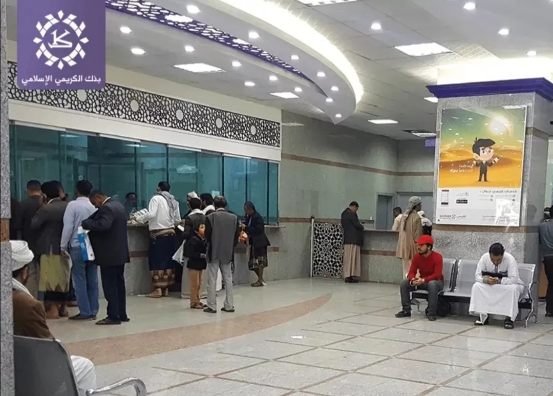 صرف رواتب 4 أشهر للموظفين النازحين من حجة إلى عدن عبر بنك الكريمي التفاصيل كامله