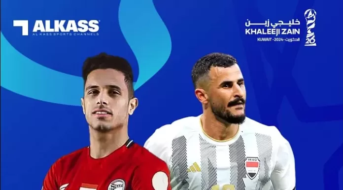 بث مباشر: مباراة اليمن والعراق تشعل بطولة خليجي 26 في الكويت الان