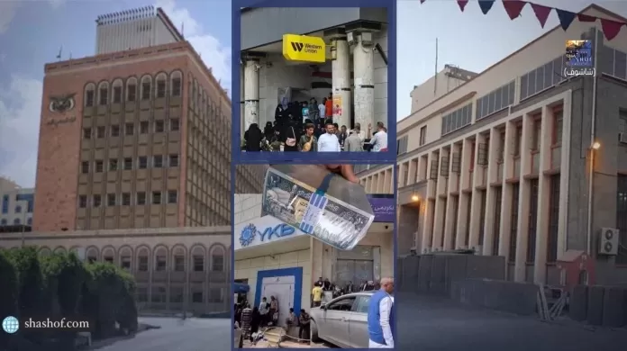 البنك المركزي اليمني يعلن عن بدء سداد ديون المودعين في الساعات القادم.. تفاصيل هامة