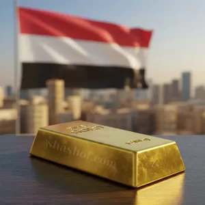 ارتفاع طفيف في أسعار الذهب باليمن تقرير مفصل من صنعاء وعدن