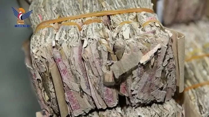 صنعاء تتخلص من 13 مليار ريال تالفة: البنك المركزي يكشف التفاصيل! 1 البنك المركزي اليمني يعلن إتلاف 13 مليار ريال من العملة التالفة: دعوة للمواطنين لاستبدالها!