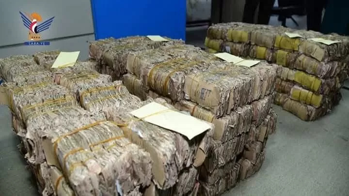 صنعاء تتخلص من 13 مليار ريال تالفة: البنك المركزي يكشف التفاصيل! 2 بعد 9 سنوات من التوقف: البنك المركزي اليمني يبدأ إتلاف العملة التالفة.. ما هي الإجراءات؟