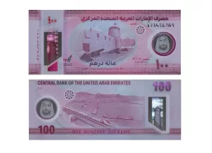 الإمارات تصدر ورقة نقدية جديدة من فئة 100 درهم مصنوعة من البوليمر