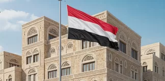 بنك اليمن الدولي يطمئن العملاء ويؤكد استمرار خدماته رغم العقوبات الأمريكية