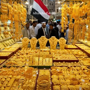 ارتفاع ملحوظ في أسعار الذهب في صنعاء وعدن اليوم الثلاثاء