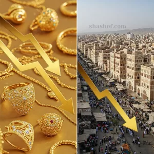 تباين في أسعار الذهب اليوم: انخفاض في صنعاء وارتفاع في عدن