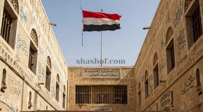 تحذير خطير في عدن: السجون المركزية على شفا التوقف الكامل بسبب أزمة مالية خانقة