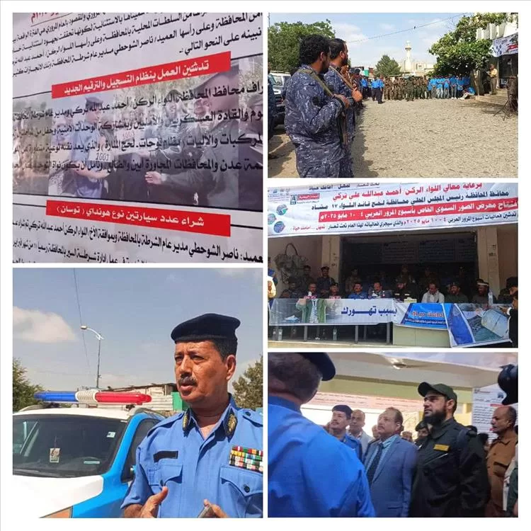 تدشين أسبوع المرور في محافظة لحج