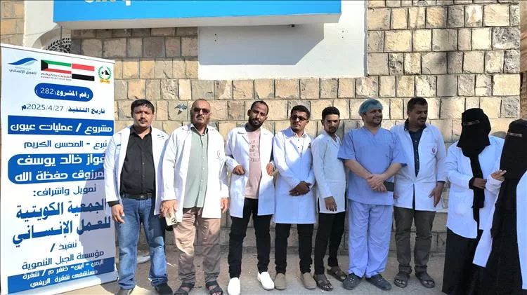 تدشين المخيم الطبي المجاني الـ22 لجراحة العيون في مدينة شقرة بمحافظة أبين بتمويل كويتي