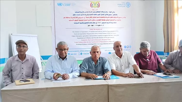 تدشين ورشة تدريب مدربين (TOT) لدعم المزارعين في المخاء والمسراخ بمحافظة تعز