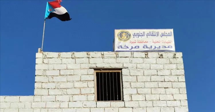 تنفيذية انتقالي مرخة تبارك قرار تعيين رئيسا جديدا للهيئة