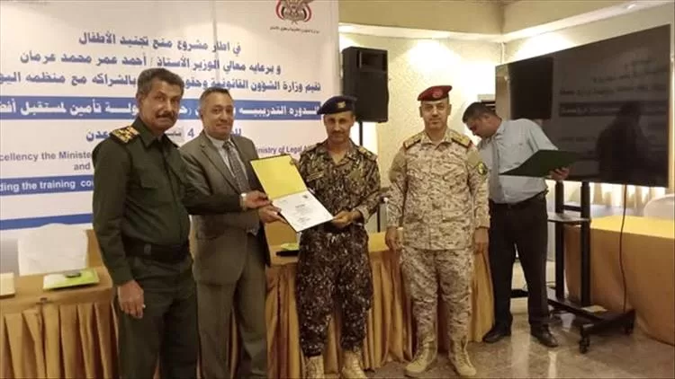 اختتام دورة تدريبية لوحدات حماية الطفل بعدن